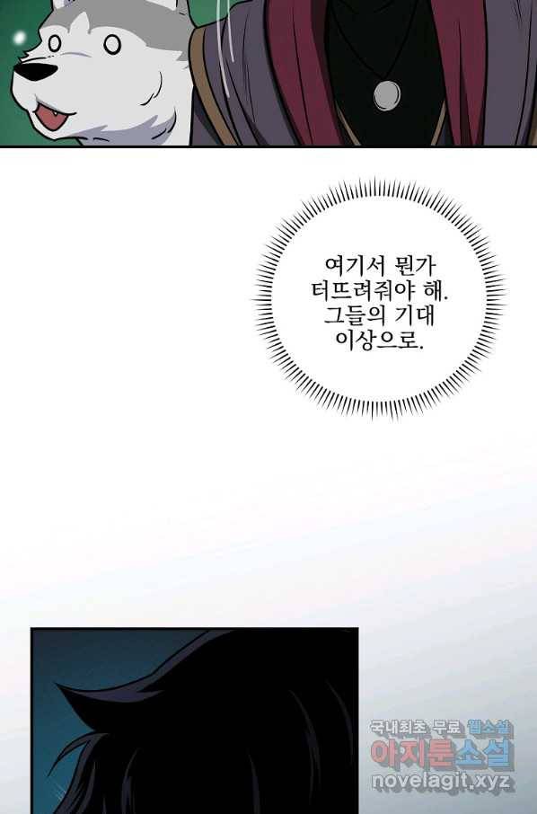 BJ대마도사 29화 8