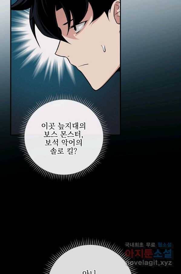 BJ대마도사 29화 9