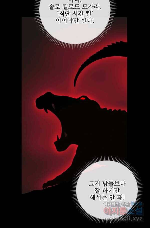 BJ대마도사 29화 10
