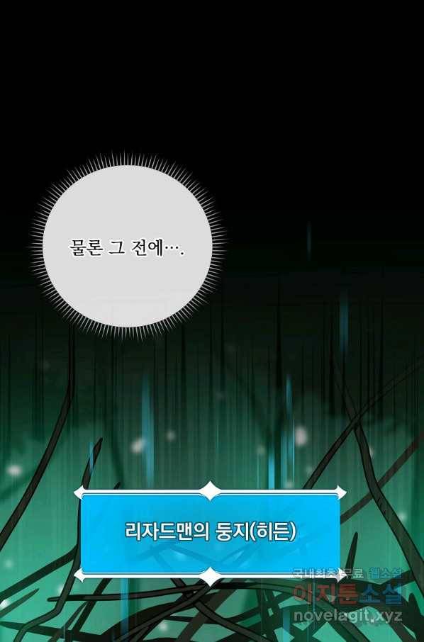 BJ대마도사 29화 11