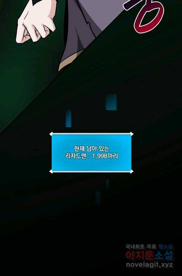 BJ대마도사 29화 13