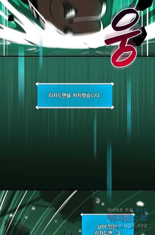 BJ대마도사 29화 17
