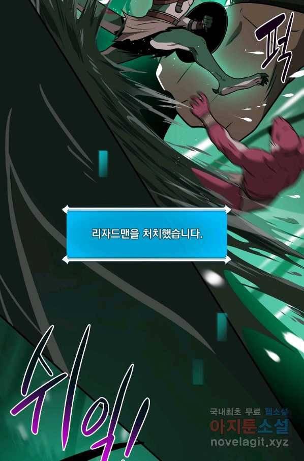 BJ대마도사 29화 19
