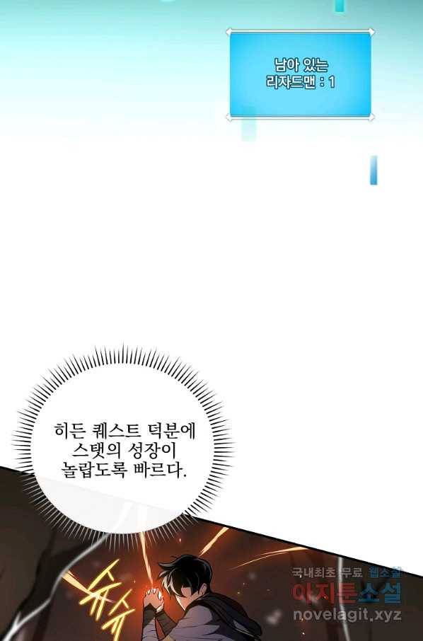 BJ대마도사 29화 21