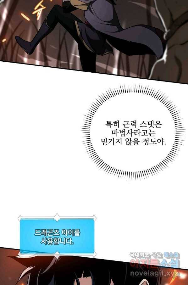 BJ대마도사 29화 22