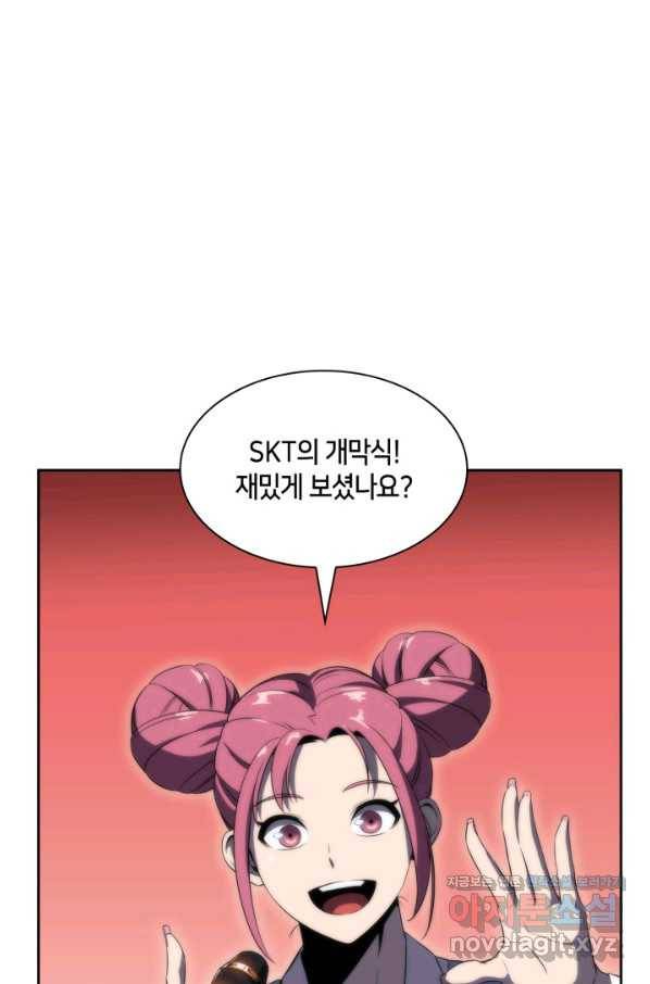 더 챌린저 31화 1
