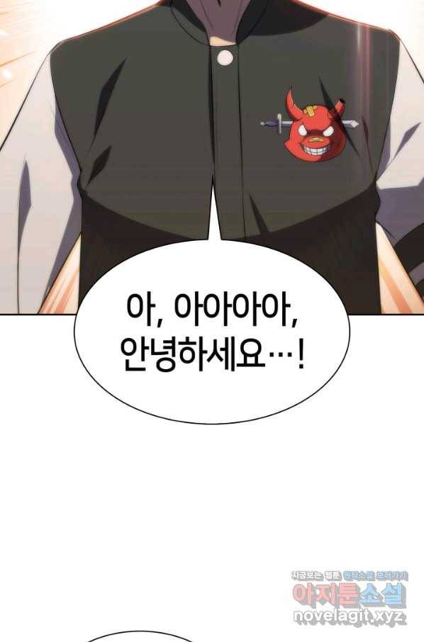 더 챌린저 31화 5
