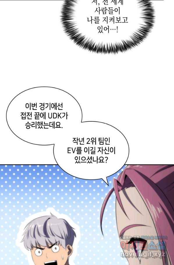 더 챌린저 31화 7