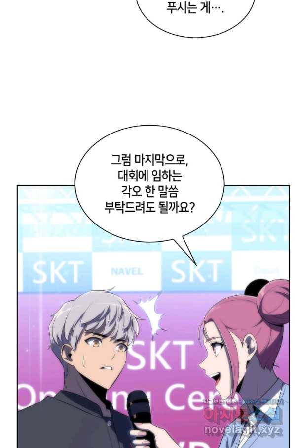 더 챌린저 31화 10