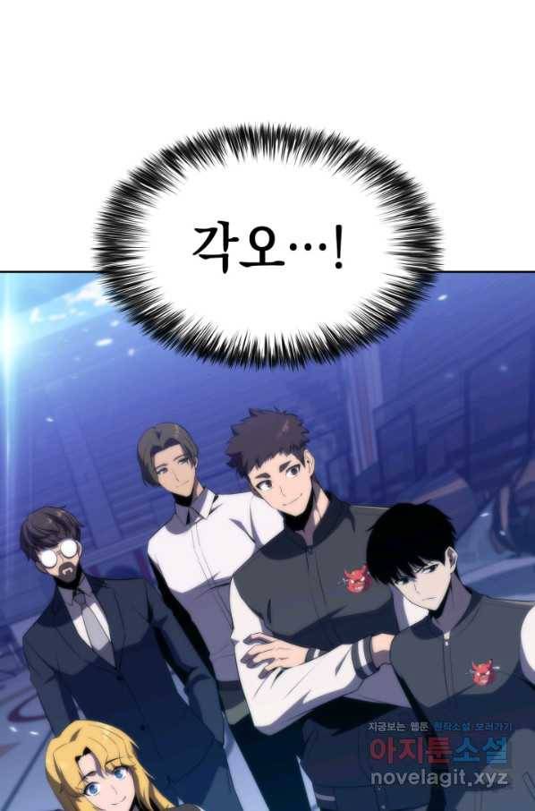 더 챌린저 31화 12