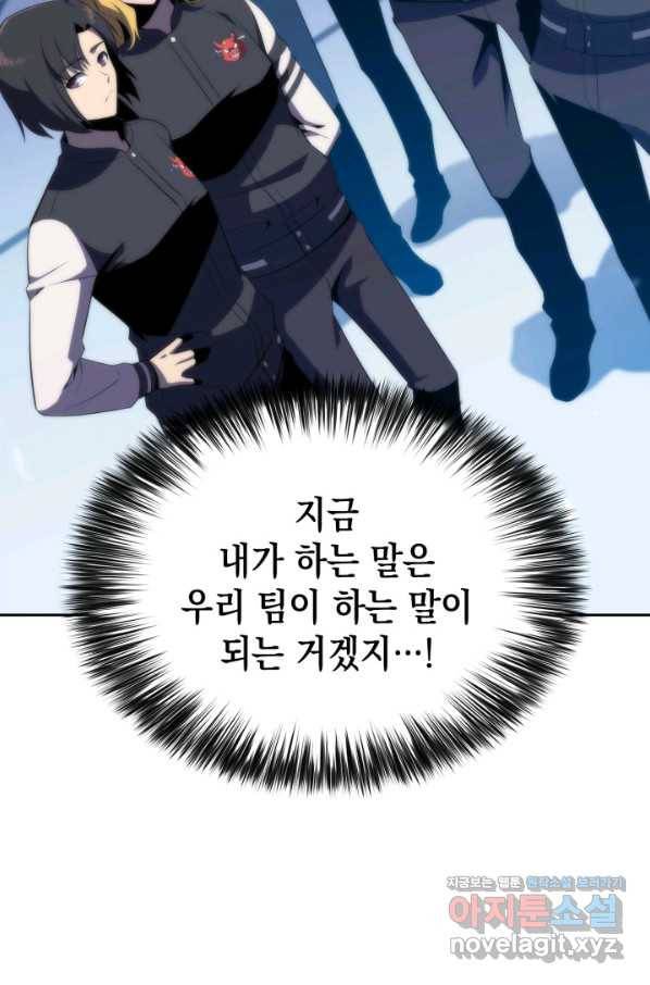 더 챌린저 31화 13