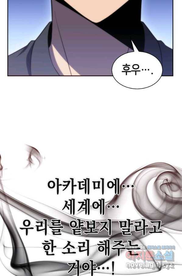 더 챌린저 31화 15