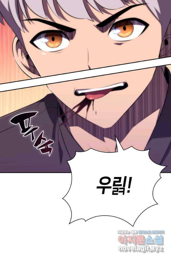 더 챌린저 31화 17