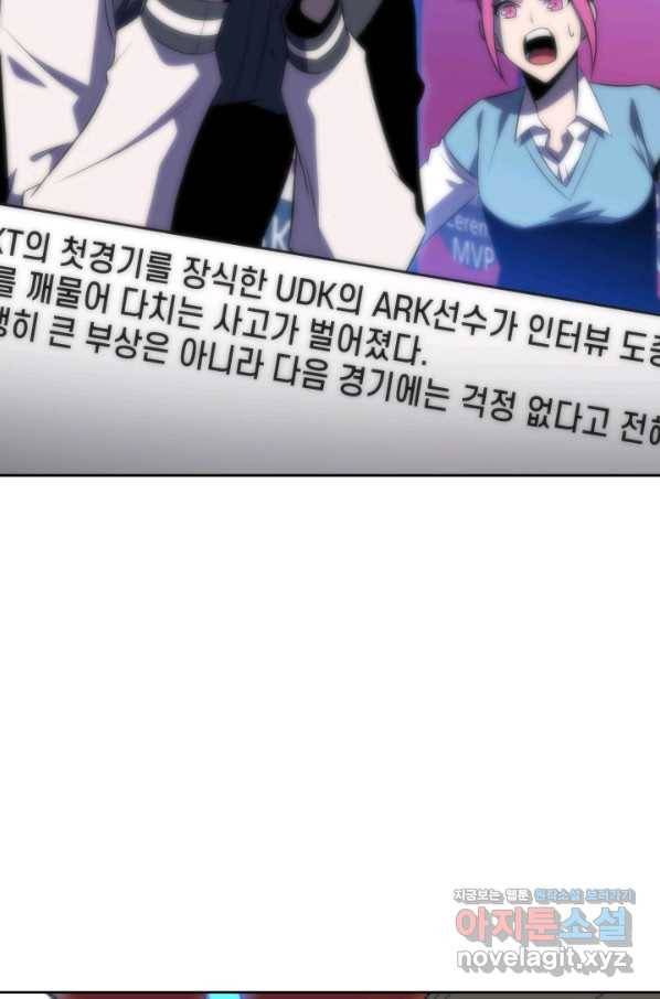 더 챌린저 31화 19