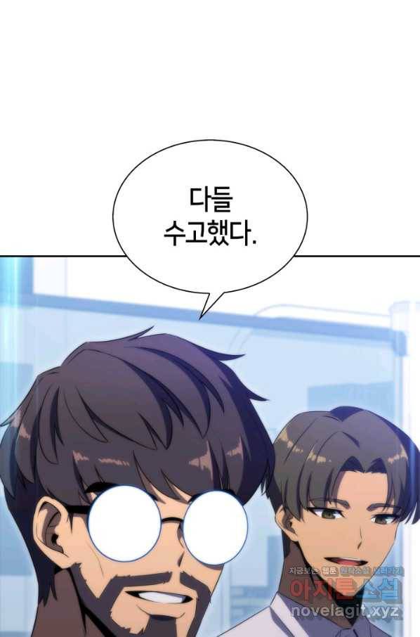 더 챌린저 31화 24