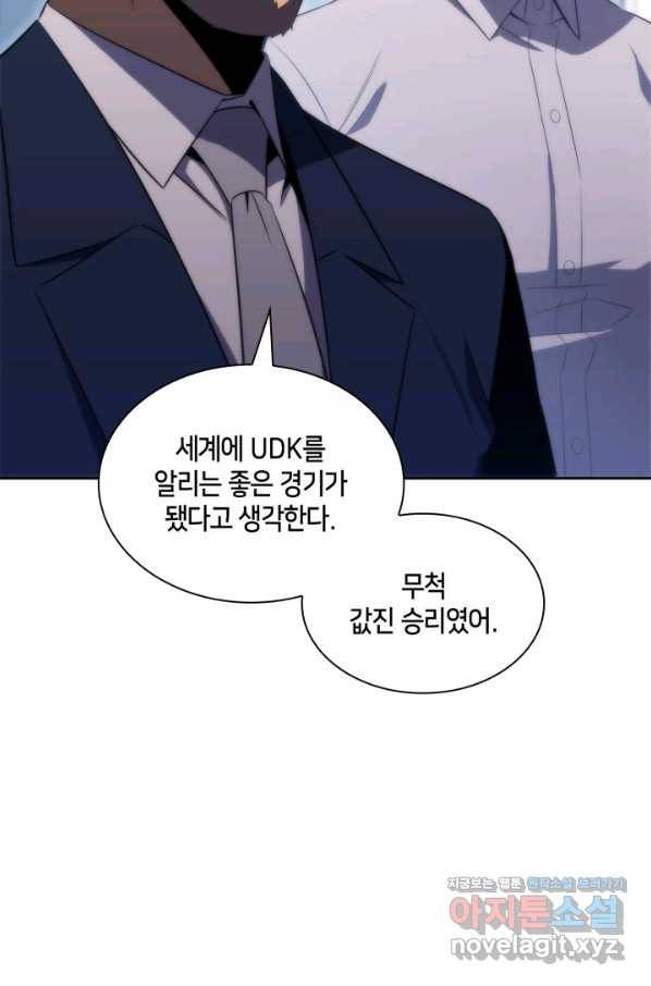 더 챌린저 31화 25
