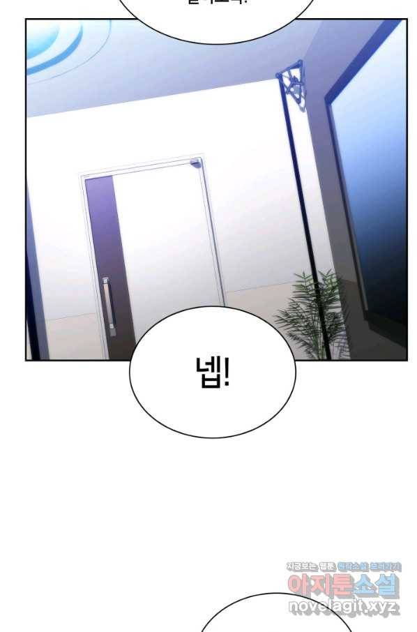 더 챌린저 31화 28