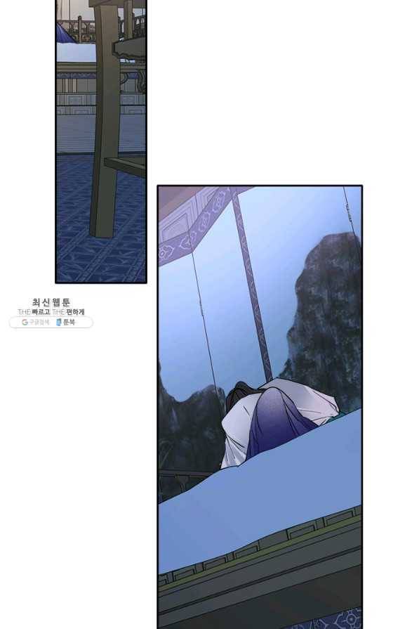연록흔 140화 암연 2