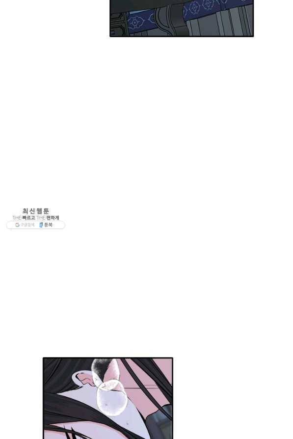 연록흔 140화 암연 3