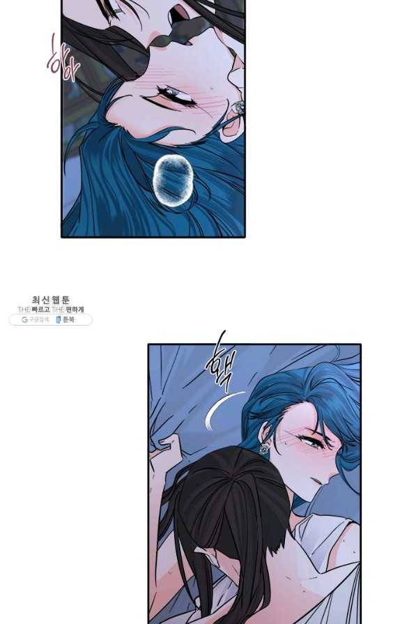 연록흔 140화 암연 4