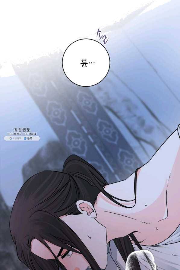 연록흔 140화 암연 7