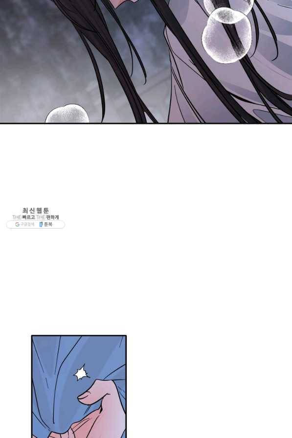 연록흔 140화 암연 8