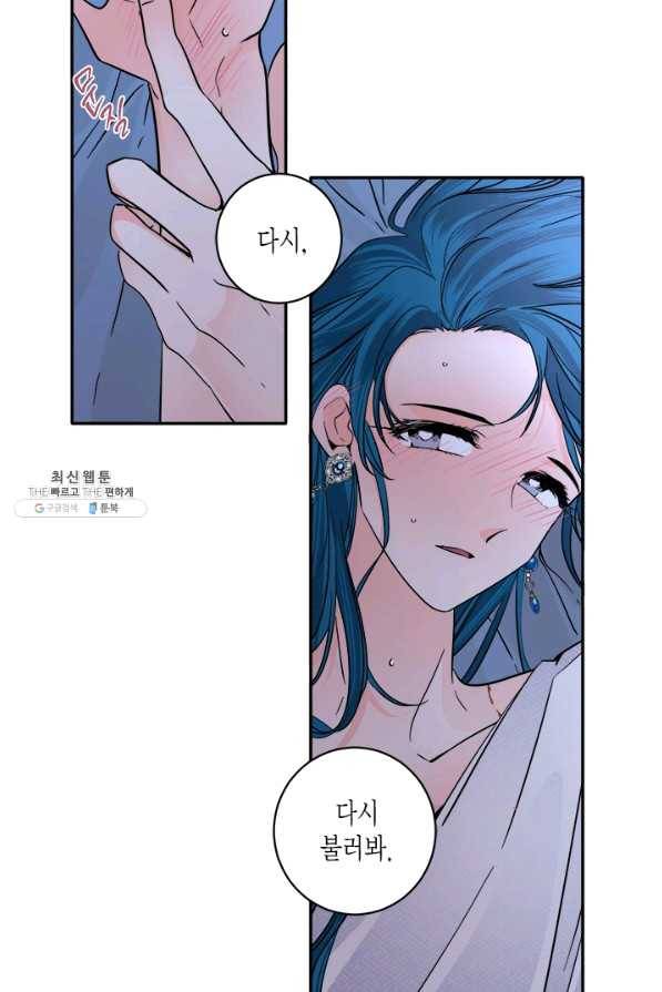 연록흔 140화 암연 9