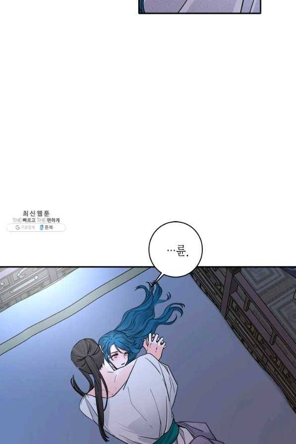 연록흔 140화 암연 10