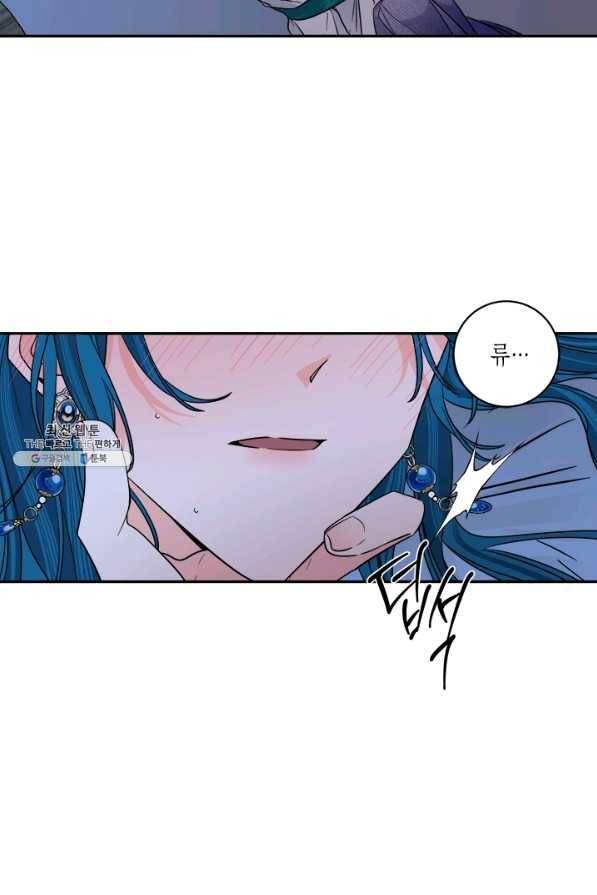 연록흔 140화 암연 11