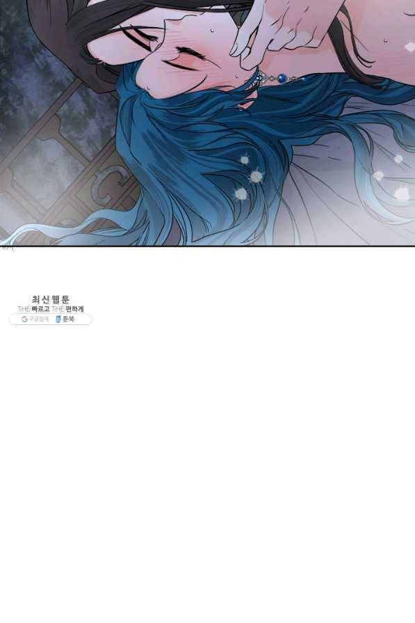 연록흔 140화 암연 13