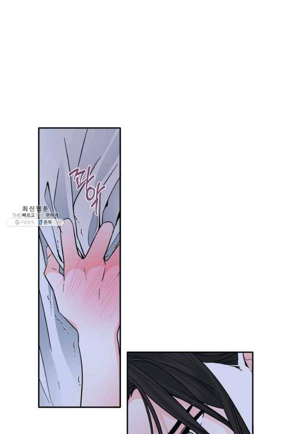 연록흔 140화 암연 14