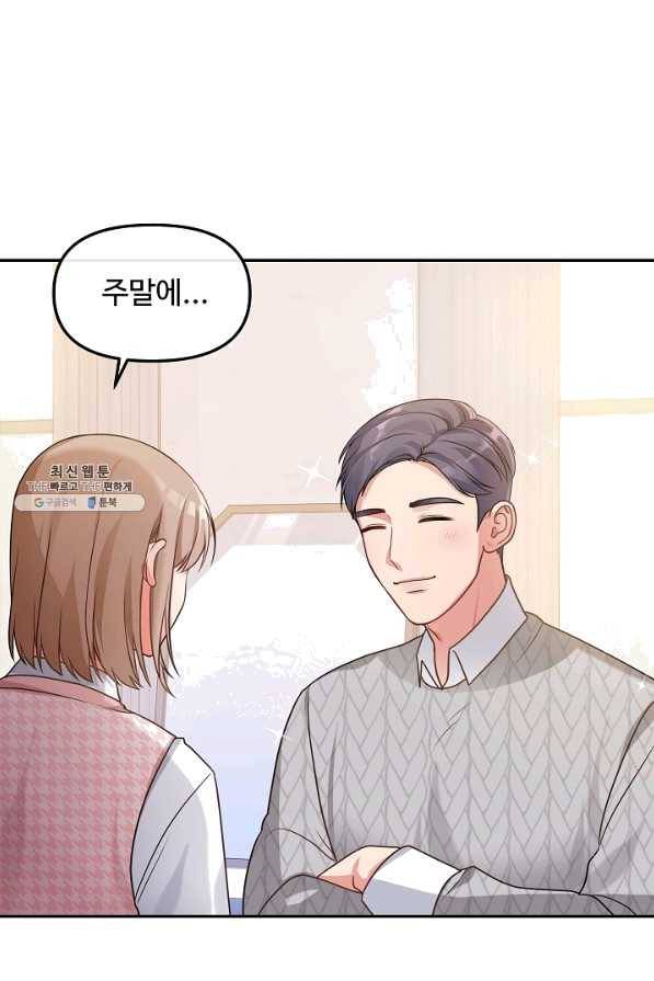 우리집 고양이는 베지테리언 25화 1