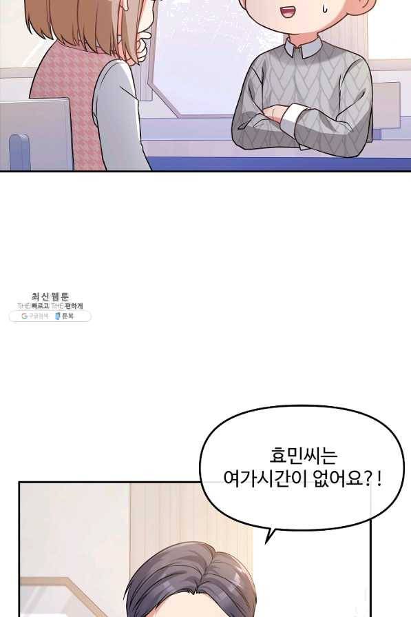 우리집 고양이는 베지테리언 25화 3