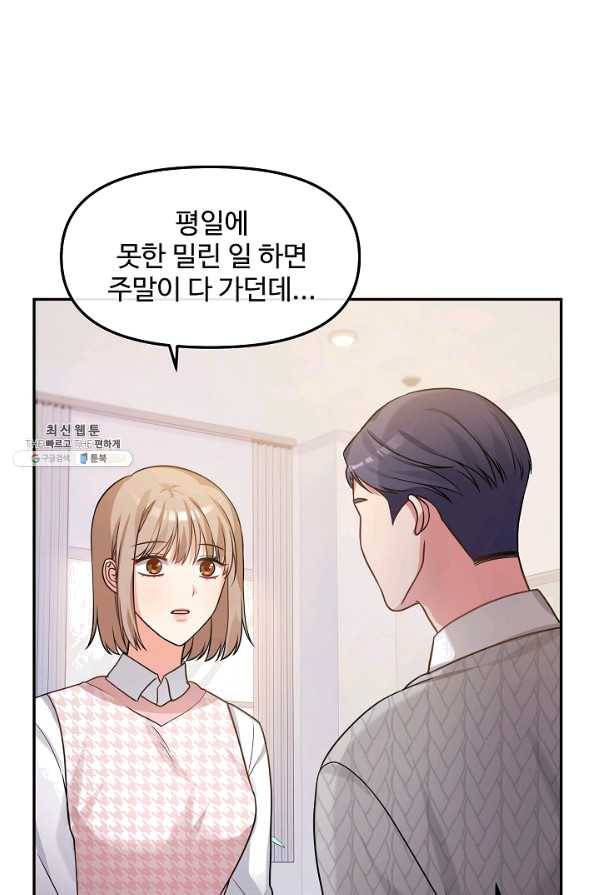 우리집 고양이는 베지테리언 25화 7