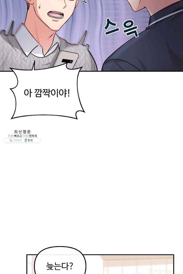 우리집 고양이는 베지테리언 25화 16