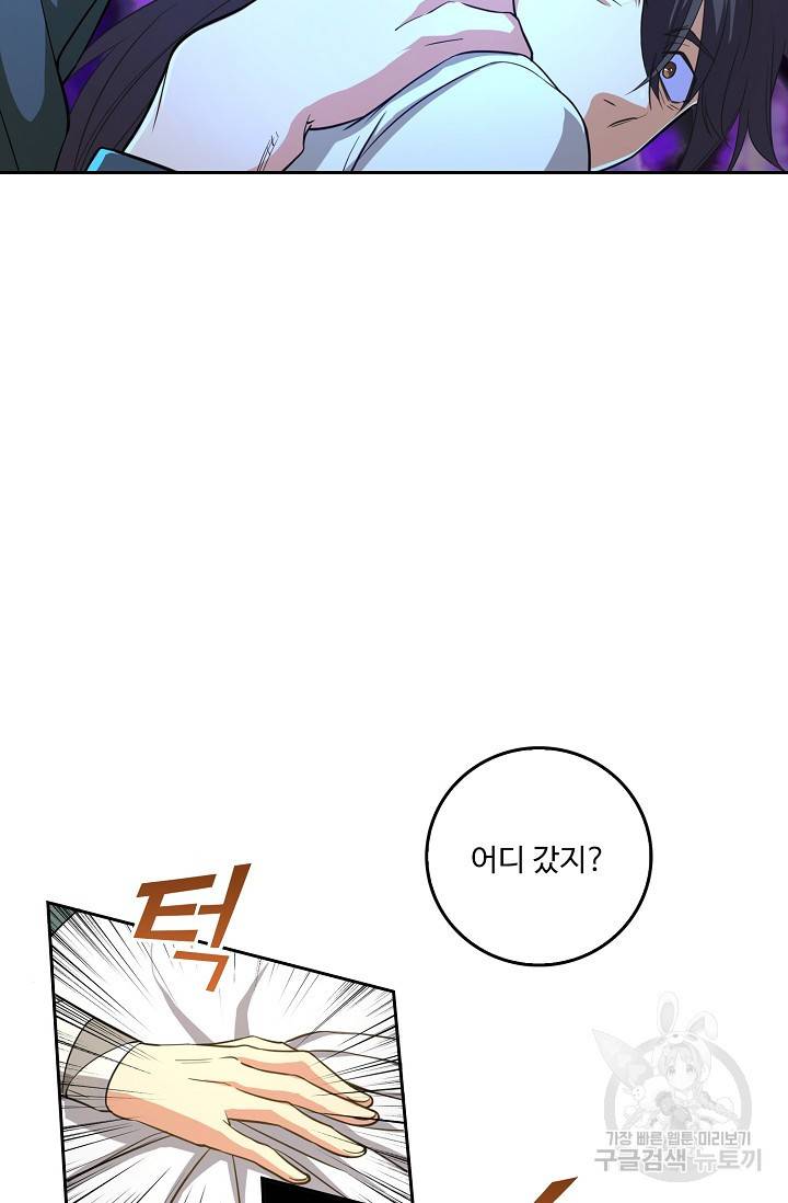 소오강호 76화 7