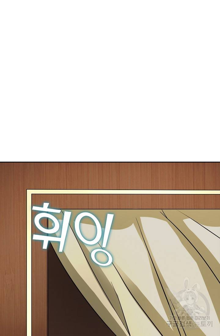 소오강호 76화 51