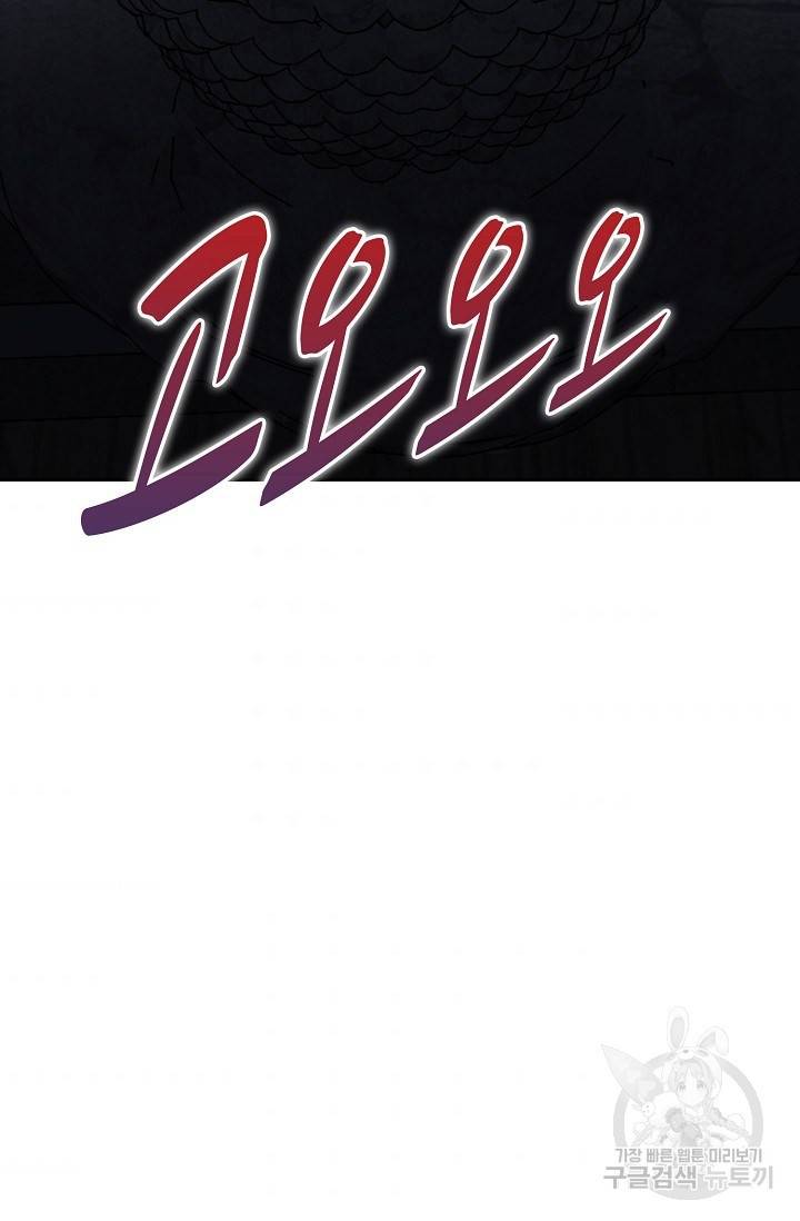 소오강호 76화 60