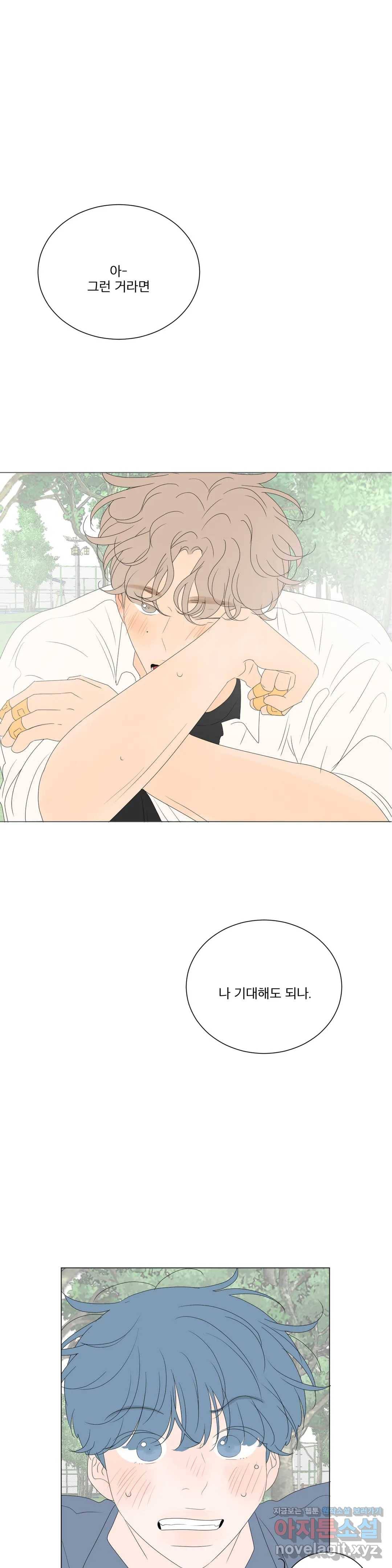 라온의 남자 54화 1