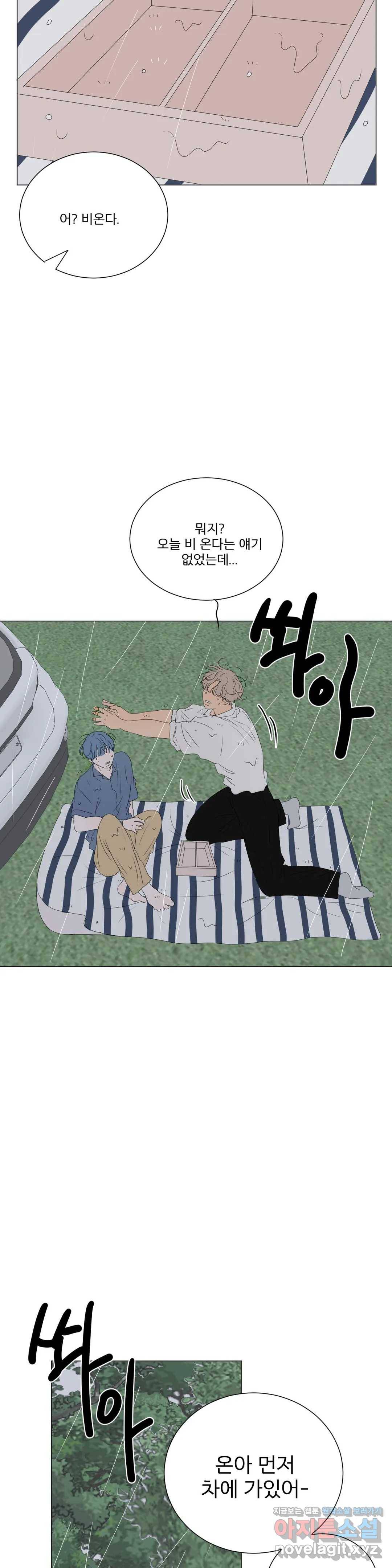 라온의 남자 54화 5