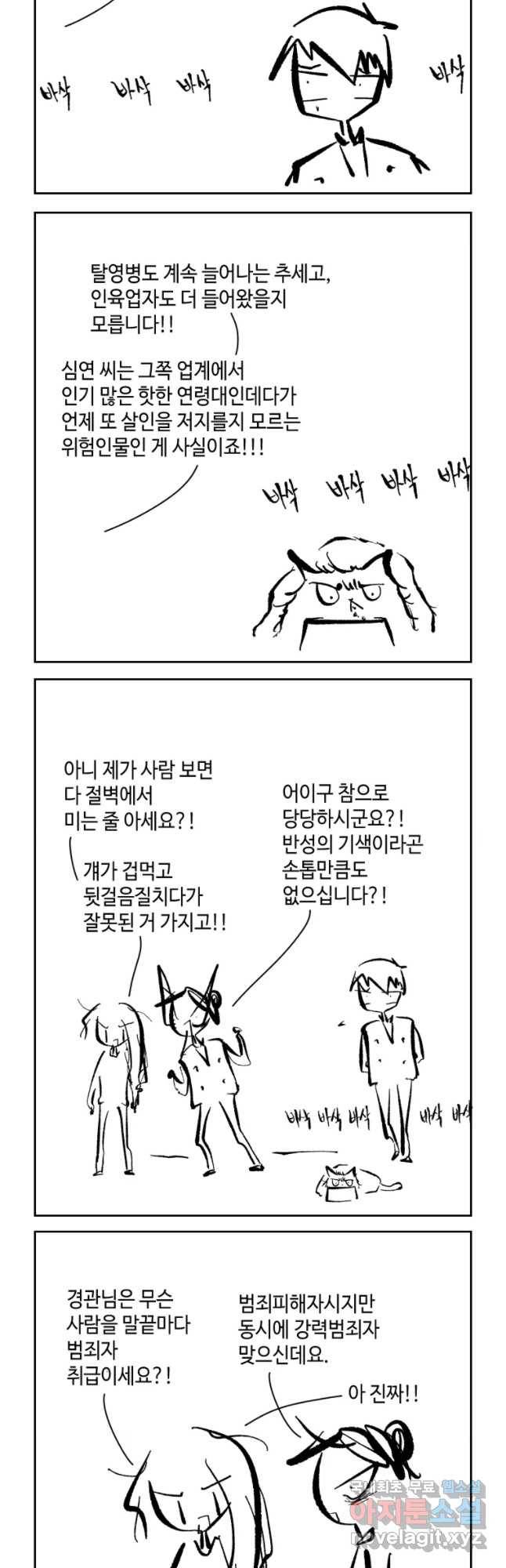 닭은 의외로 위대하다 첫사랑 2 2