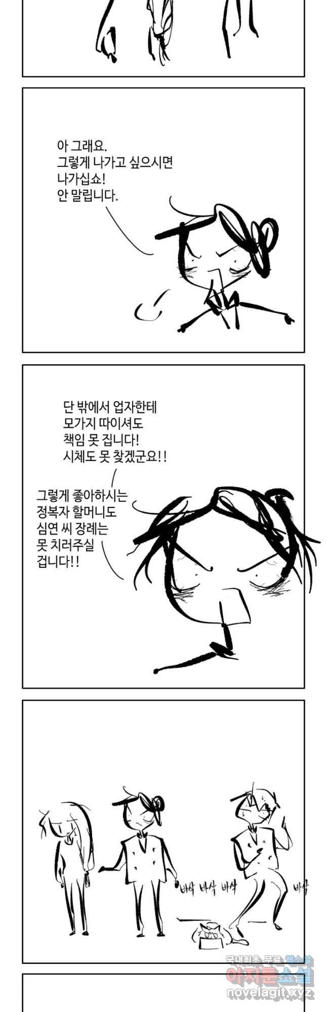 닭은 의외로 위대하다 첫사랑 2 3