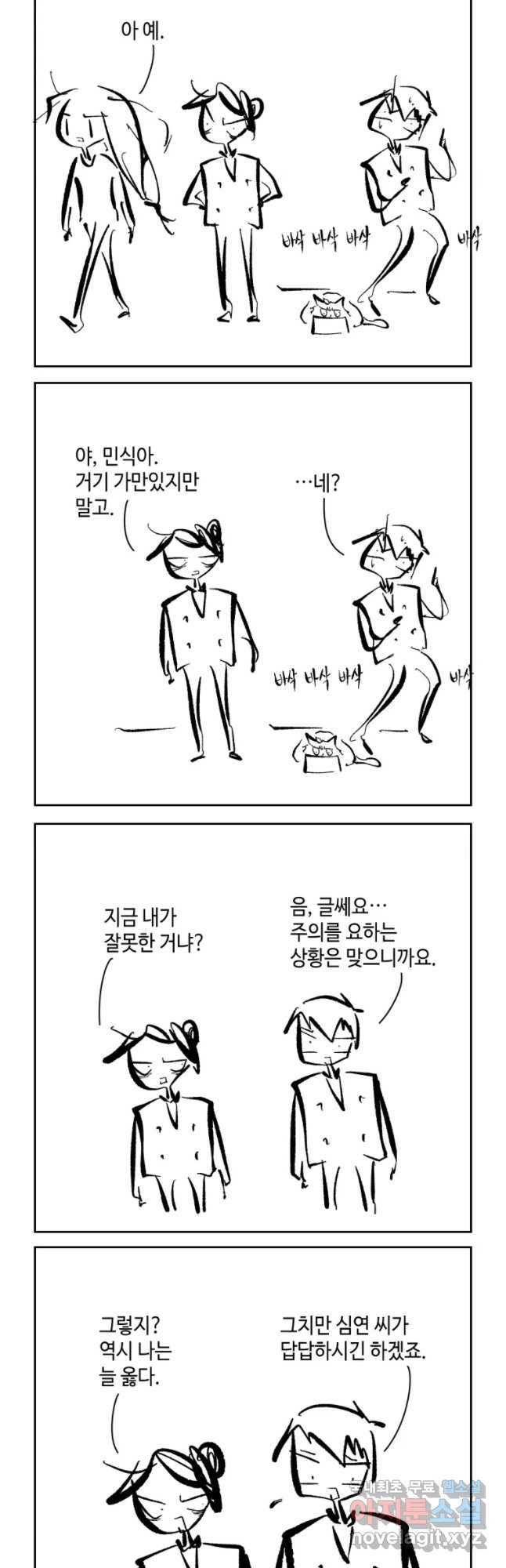 닭은 의외로 위대하다 첫사랑 2 4