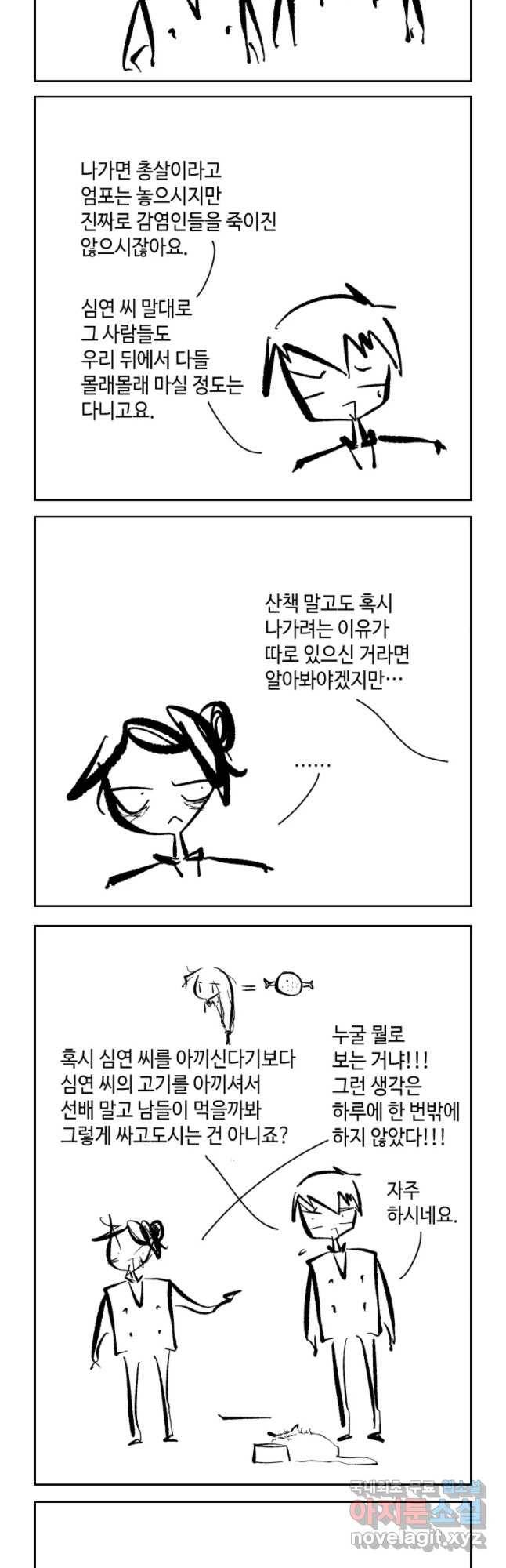 닭은 의외로 위대하다 첫사랑 2 5