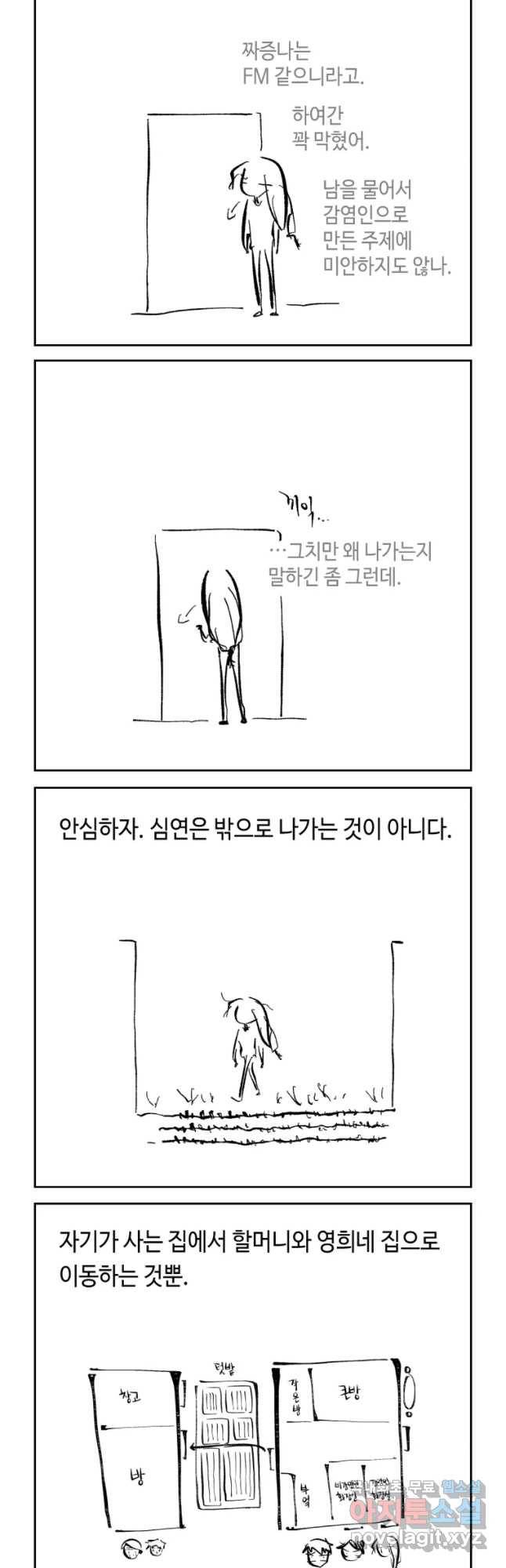 닭은 의외로 위대하다 첫사랑 2 7