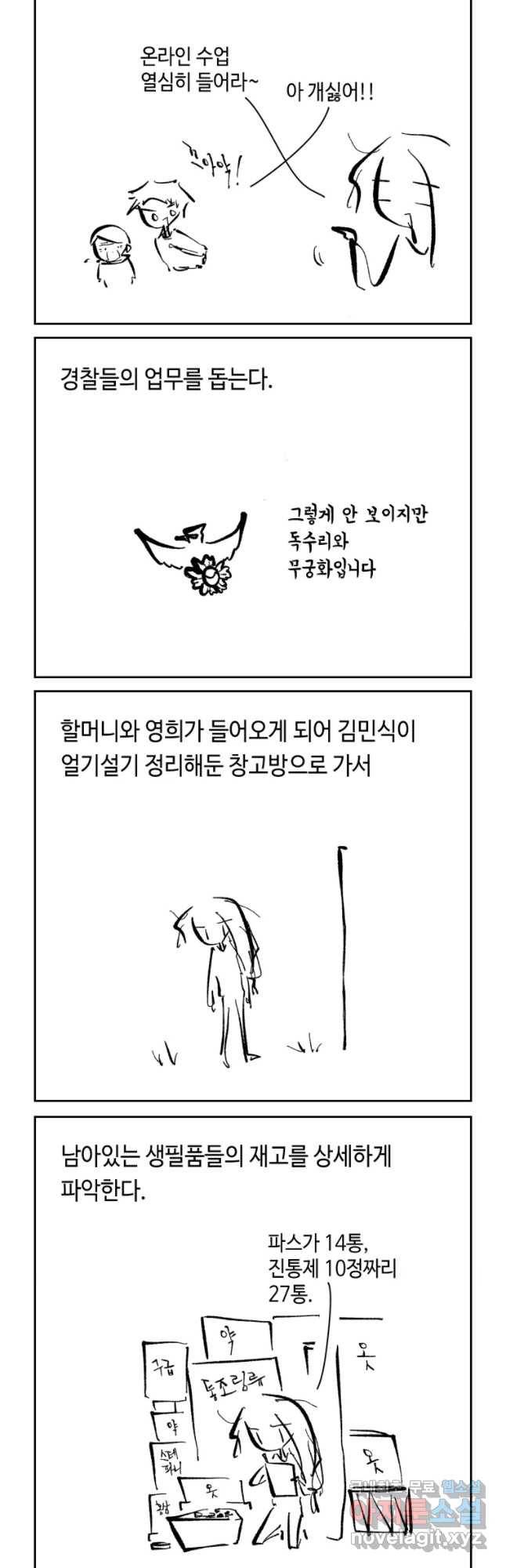 닭은 의외로 위대하다 첫사랑 2 10
