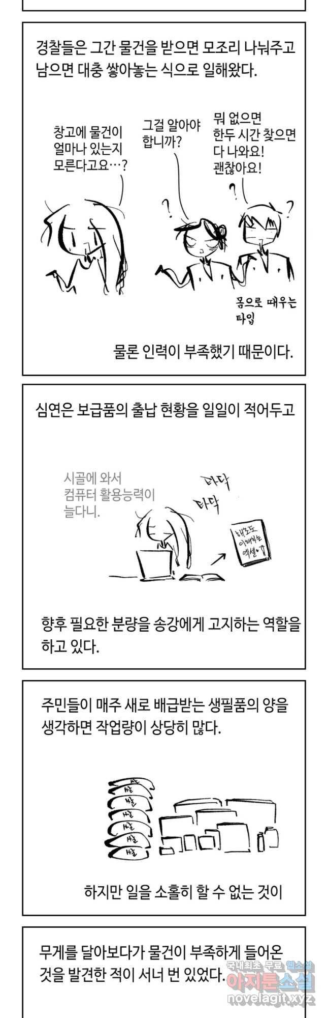 닭은 의외로 위대하다 첫사랑 2 11