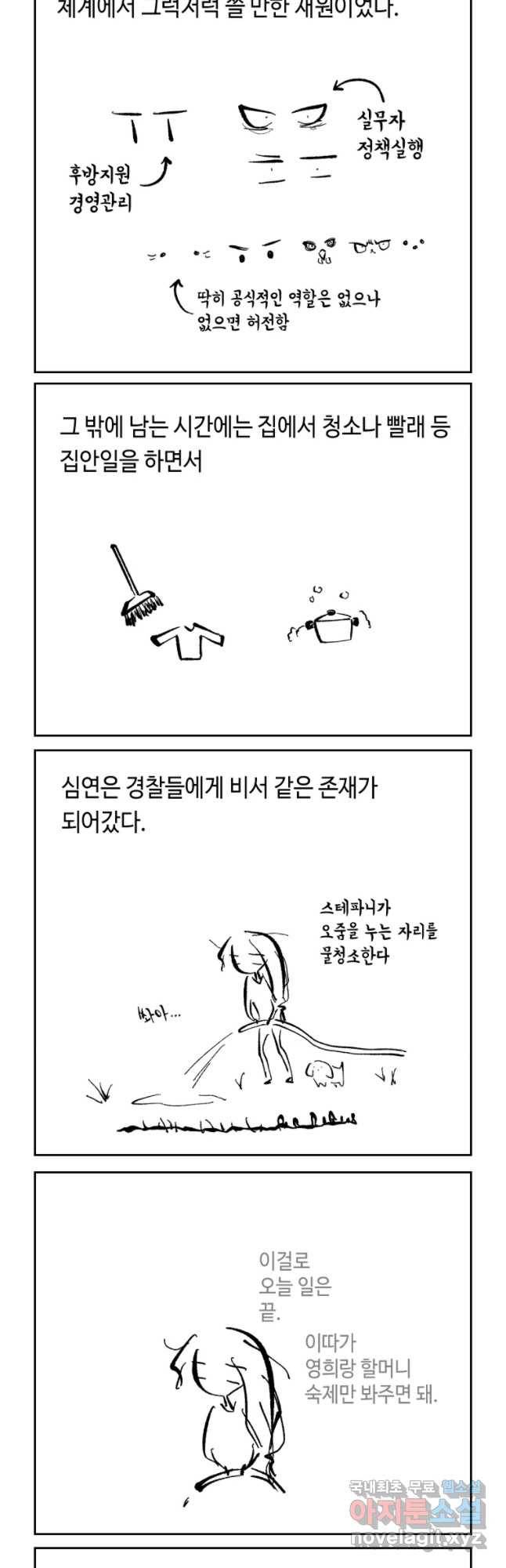 닭은 의외로 위대하다 첫사랑 2 13