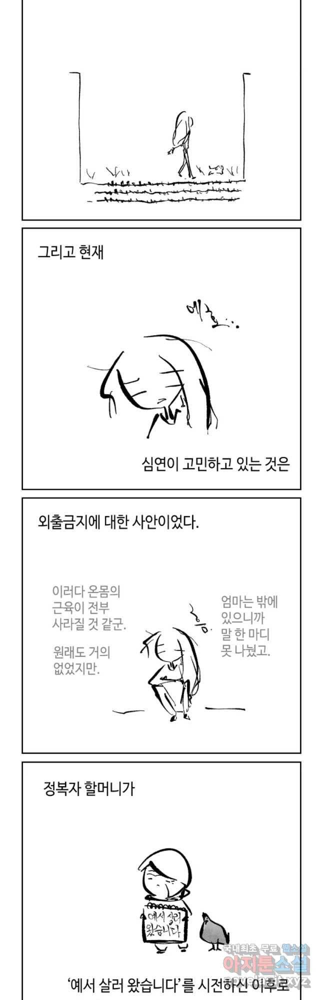 닭은 의외로 위대하다 첫사랑 2 14