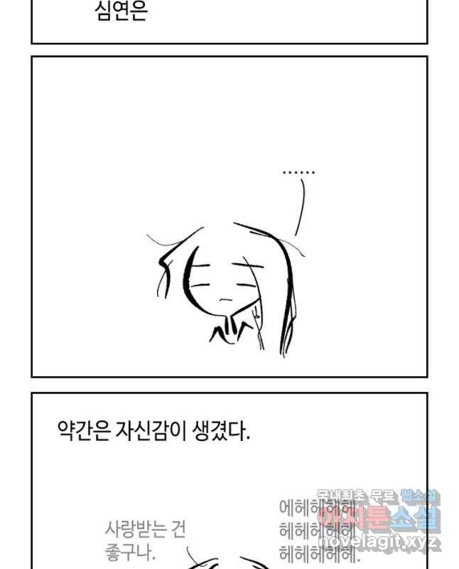 닭은 의외로 위대하다 첫사랑 2 15